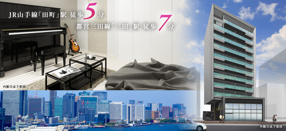 芝浦3丁目　遮音性を高めた防音マンション